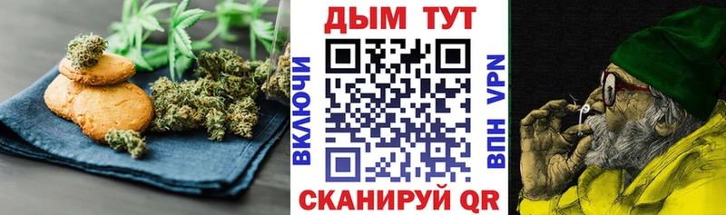 Еда ТГК конопля  Купить  Куровское 