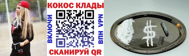 Кокаин Fish Scale  Купить  Куровское 