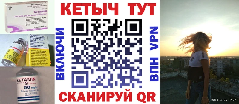 Кетамин VHQ  Купить где  Куровское 