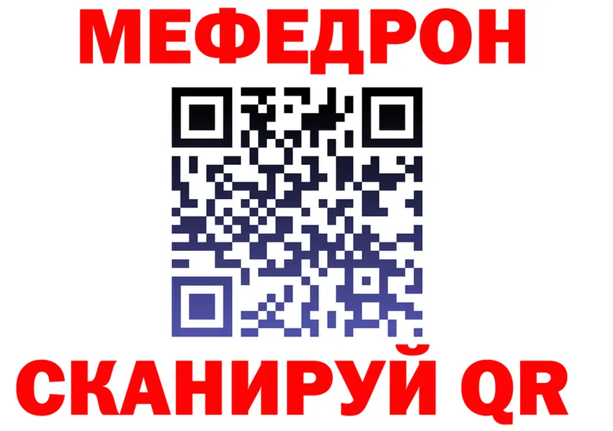 МЕФ 4 MMC ссылки мориарти hydra Куровское