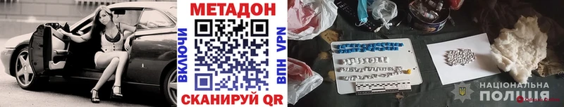 Купить где  Куровское  МЕТАДОН мёд 