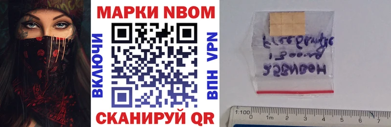 Наркотические марки 1500мкг  Купить закладки  Куровское 